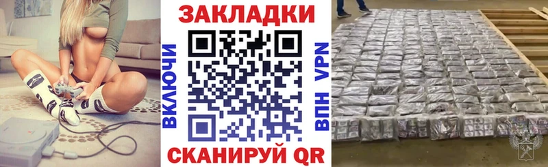 Где купить наркотики Арсеньев ГЕРОИН НБОМе Кокаин МАРИХУАНА Alpha PVP АМФ