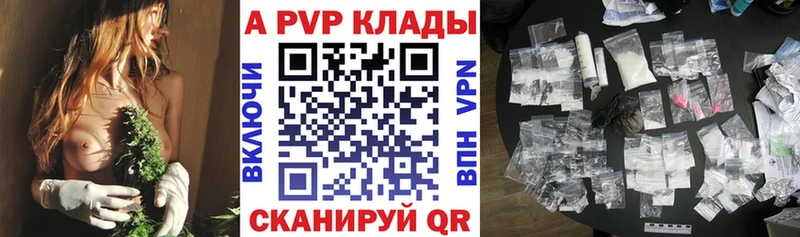 Альфа ПВП СК КРИС  закладки  Арсеньев 