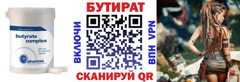 Бутират 1.4BDO  где можно купить наркотик  Арсеньев 