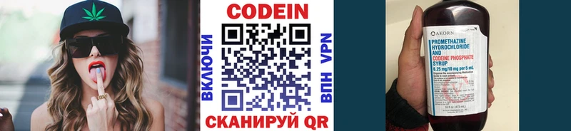 где найти наркотики Арсеньев Codein напиток Lean (лин)