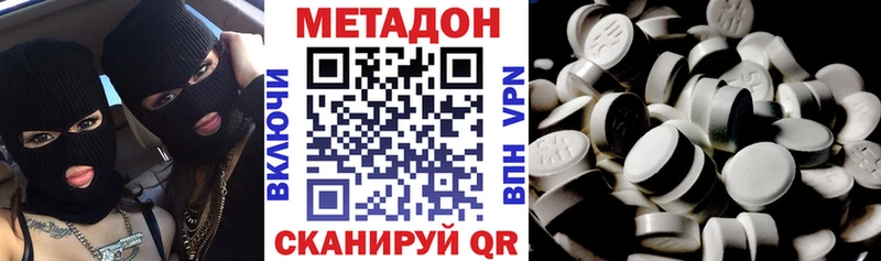 МЕТАДОН methadone  купить наркотики сайты  МЕГА ТОР  Арсеньев 